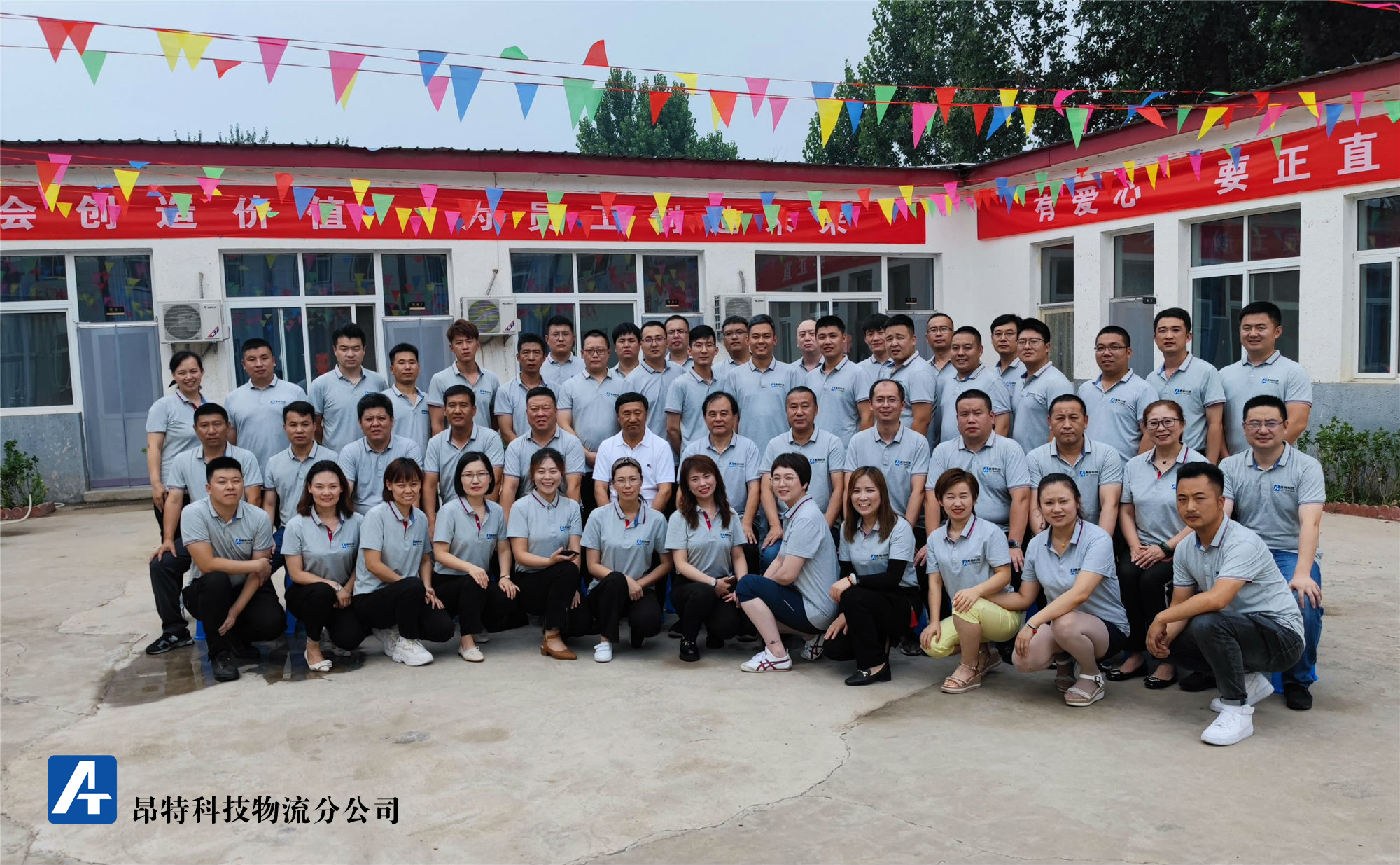 物流分公司.jpg
